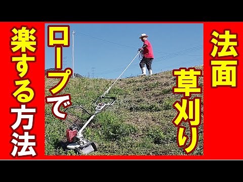 How to mow high slopes SpidermoreThe best mower for mowing slopes