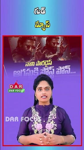 Nani’s Paradise Gets New Release Date – August 21 Officially Announced | Latest updates | DAR FOCUS