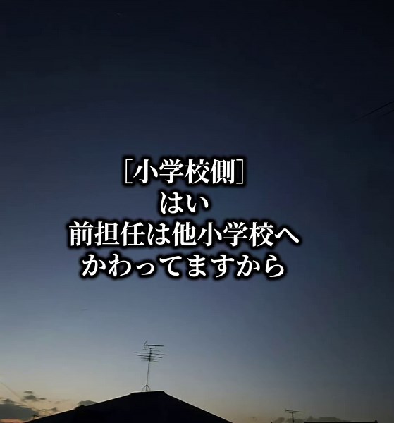 不登校の小学校連絡と教育委員会