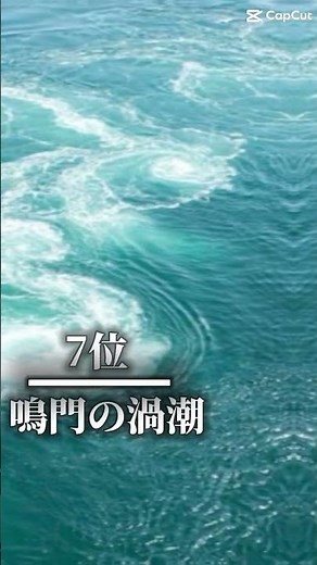 今年のGWはここで決まり！　四国の観光スポットランキングTOP16 #四国旅行 #四国 #ゴールデンウィーク #道後温泉 #松山城 #かずら橋 #下灘駅 #名所 #金刀比羅宮 #景色