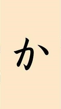 Hiragana flashcards!1min.a-day😊 #hiraganapractice #hiraganaflashcards#hiragana#speakjapanese