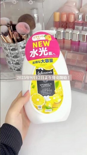 ジョンソンボディケアから発売された新作ボディミルク使ったら爽やかかつ上品な香りで大人の階段登った気分になった👍🏻#PR#LIPSプレゼント#ジョンソンボディケア