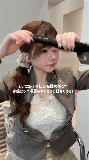 リクエスト多かった前髪セット 崩れないし盛れます 黒目の外側から流す 前髪は5つに分けて巻く 前髪のカットベースも大切 前髪カットも超得意なのでぜひお任せください