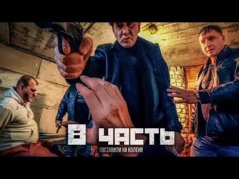 They brought us to our knees and dictated their terms! We found a LEGEND!