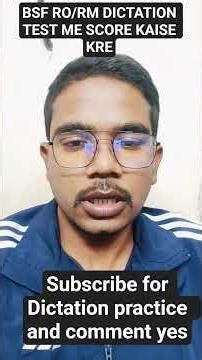 💥💥💥 BSF RO/RM DICTATION KI PRACTICE KAISE KRE||BSF RO/RM PHYSICAL|| #bsf #bsf_ro_rm