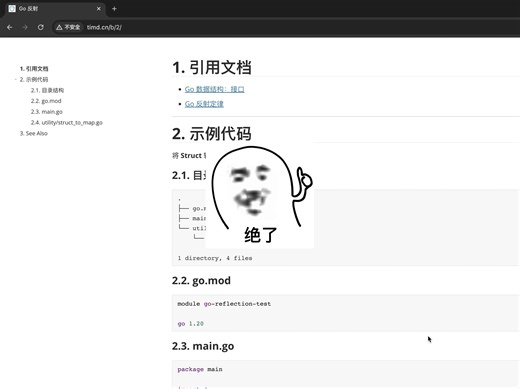 Go 三大法宝之 Reflection - 通过反射，在运行时操作事先不知道类型的对象