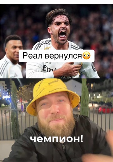 Реал победил, но это еще не возвращение: анализ матча против Леванте #РеалМадрид #ЛаЛига #Леванте #АрдаГюлер #Мбаппе