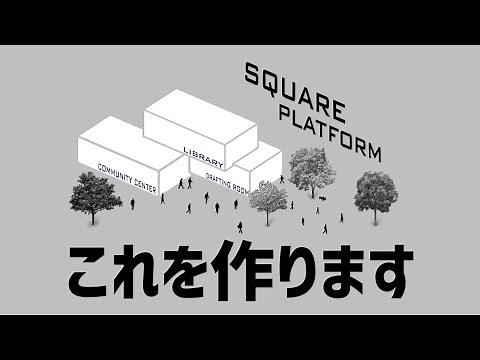 絵が下手くそな建築学生でもできるオシャレなダイアグラム作成【建築学科必見】【建築】【Photoshop】【illustrator】