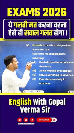 Proverb | SSC English | English by Gopal Verma Sir #shorts