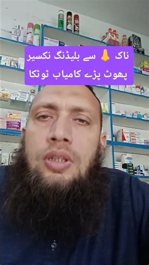 Nosebleed Emergency – What To Do Immediately (Epistaxis Guide)