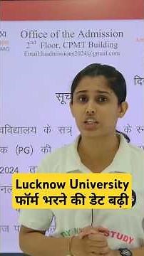 Lucknow University Entrance Exam 2024 Application form Last Date Extended till 30 June