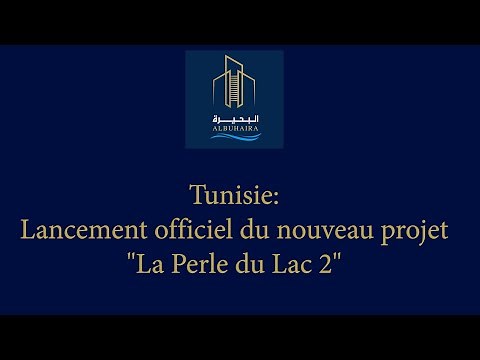 Tunisie: Lancement officiel du nouveau projet "La Perle du Lac 2"