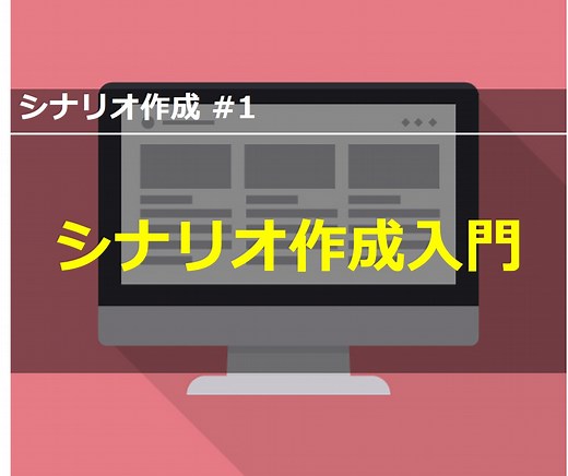 シナリオ作成#1_【負荷テスト】JMeterのシナリオ作成入門 - pTune.jp
