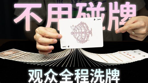 新手一眼看出，但老手反而被唬住的原理！？