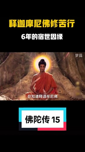 #佛陀传