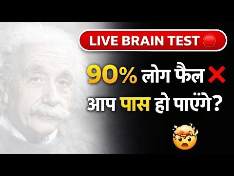 दम है तो जवाब दो! | Hindi Riddles & Blood Relation Quiz | Krishna Ji Special Live 🙏