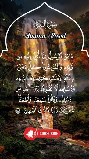 🩶Amanarrasulu peaceful recitation🌹#quran #islam #beautifulrecitation