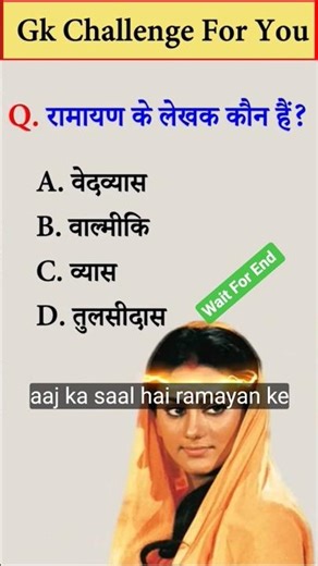 Sharpen Your Mind: Ultimate General Knowledge Quiz & Test Prep Guide! #shorts #trending #viral #gk