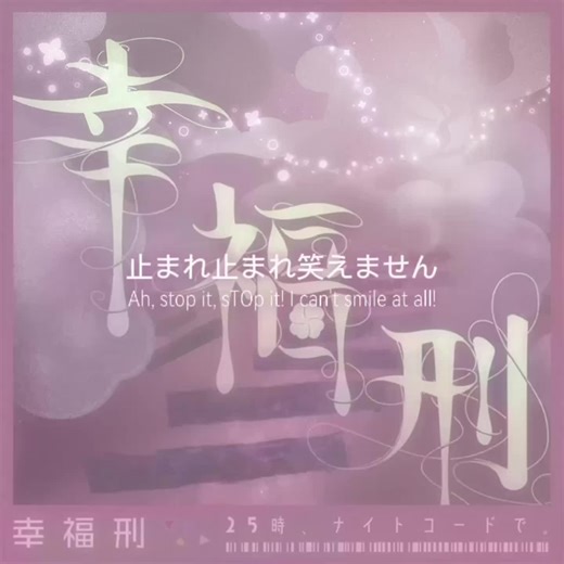 Amor y Castigo: La Mejor Interpretación de Kanade