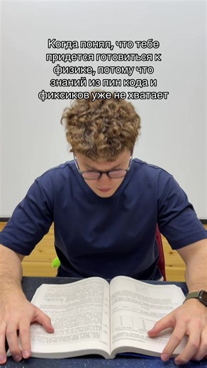 Придется учиться 🥲 | physics