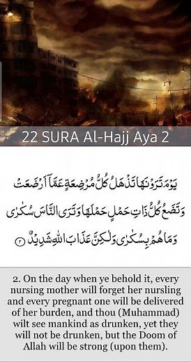 Surah Al-Hajj | Powerful Quran Recitation | Surah Hajj (سورة الحج)