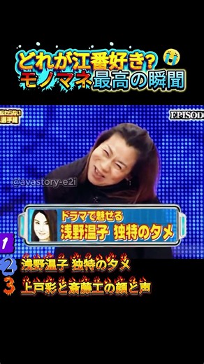 モノマネで腹筋崩壊する瞬間ww#おもしろ #面白い #モノマネ #ものまね