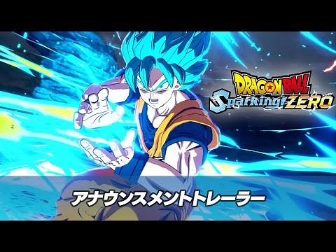 「ドラゴンボール Sparking! ZERO」 アナウンスメントトレーラー
