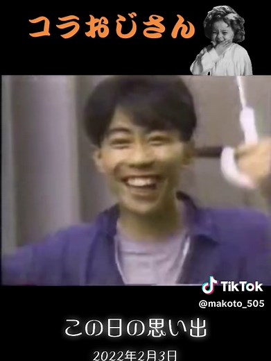 昭和の思い出とドッキリ動画