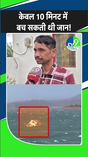 Life could have been saved in just 10 minutes! | Jabalpur Cruise Accident | New Video | MP News