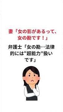 笑って学ぶ慰謝料講座 〜証拠が無ければ始まらない〜
