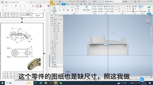 inventor教程水杯杯帽1