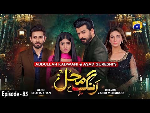 Rang Mahal - Episode 85 - 1st October 2021 - HAR PAL GEO