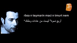 36K views · 790 reactions | Vous êtes nombreux à nous demander la traduction arabe de la chanson « Yelli » du grand chanteur amazigh marocain Said Zerouali. Voici une version traduite en arabe et transcrite en tamazight Source : https://www.youtube.com/watch?v=eddlA2VF_mA - Des traductions dans d'autres langues sont les bienvenus | Berbère Télévision | Facebook