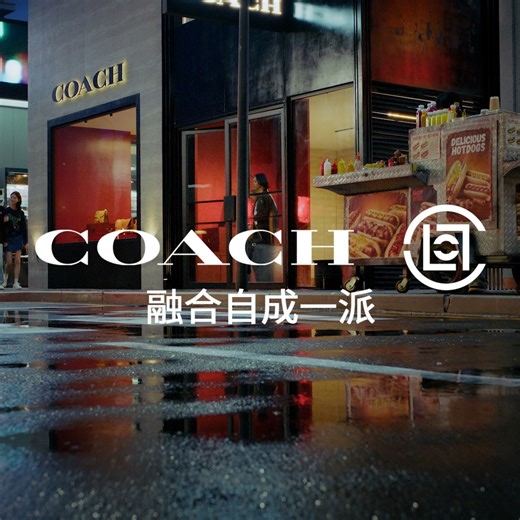 9.2K views · 60 reactions | 世代風格交織無界，同頻共振自信靈感 ― COACH CLOT聯名系列 #融合自成一派 #CourageToBeReal 即刻探索聯名新作 ▸ https://on.coach.com/3Mr52q1 | Coach | Facebook