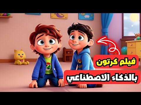 كيفية صناعة افلام كرتون بالذكاء الاصطناعي في 10 دقائق | 2024