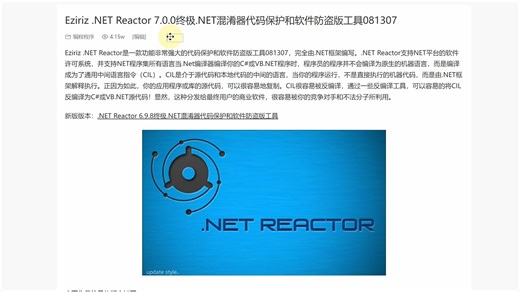 Eziriz .NET Reactor 7.0.0.0 x64 代码保护和软件防盗版工具