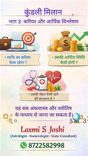 #matchmaking #kundlimilan #vedicnumerology #predictivenumerology #relationship #shorts #latest