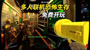 4人联机，驾驶火车，末日生存！免费开玩！全新多人联机恐怖生存游戏 《恐惧之路│Dreadway》