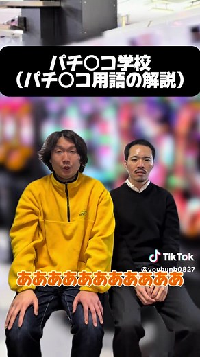 スマスロ・スロット・コントで楽しむ