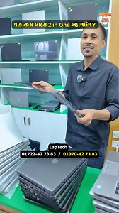1.8M views · 12K reactions | এত কম দামে 2 in One ল্যাপটপ  #Lap_Tech #shorts #2025 | Active Shop Review | Facebook