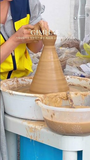 #김해축제 #김해분청도자기축제 #경남가을축제 #김해진례가볼만한곳 #제30회김해분청도자기축제 #김해가볼만한곳 #클레이아크김해미술관 #김해분청도자박물관 #김해데이트 #김해축제추천