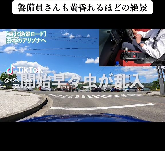 磐梯吾妻スカイラインの絶景ドライブ体験