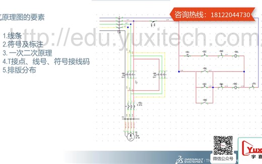 SOLIDWORKS Electrical是如何制作电气原理图和2D机柜布局的？