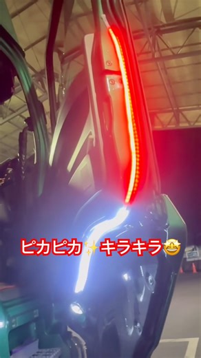 【大型トラック】激しく光る！ 流れるドアカーテシLEDテープライト✨