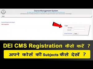 DEI CMS Registration Process | DEI CMS Kya Hai | DEI Course Subjects Kaise Dekhe