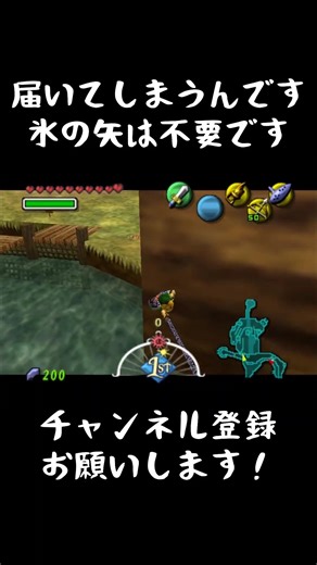 氷の矢は不要‼️🏹🧊フックショットで届いてしまうんです‼️👍✨ #ゼルダの伝説 #ムジュラの仮面 #NINTENDO64 #NintendoSwitchOnline #NintendoSwitch