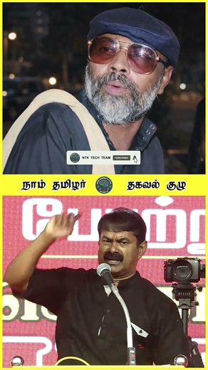 நாங்கள் படித்ததை பாபா படித்து இருந்தா ராமசாமியை கிழித்துருப்பார் 💯 சீமான் 💥 ஜன26