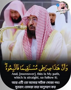 ‎قُلْ تَعَالَوْا أَتْلُ مَا حَرَّمَ رَبُّكُمْ عَلَيْكُمْ سورة Sura الأنعام Al-An'aam آية Aya 151 تلاوة بصوت الشيخ #عبدالرحمن_السديس بڵێ وەرە ئەوەی پەروەردگارت لێی قەدەغە کردووە بۆت دەخوێنمەوە. سورەتی الانعام، ئایەتی ١٥١ خوێندنەوەی شێخ #عبدالرحمن_السودایس‎ Partie 4 | الشيخ : عبد الرحمن السديس