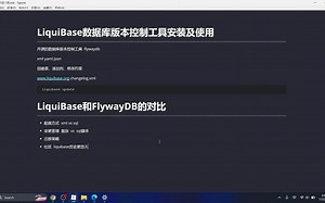 LiquiBase和FlywayDB的对比