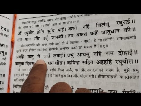 रामचरितमानस Ramcharitmanas - Ramayan Chaupai | Bhakti Song | Ram Bhajan | Ram Charit Manas
